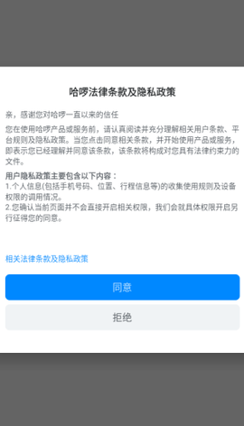 哈啰车主[图3]