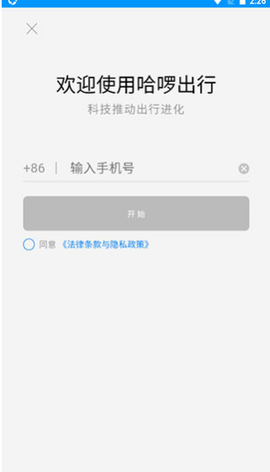 哈啰车主[图4]