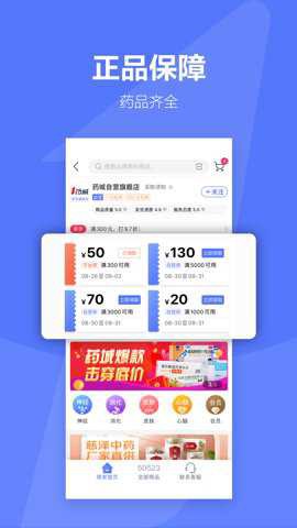 1药城[图2]