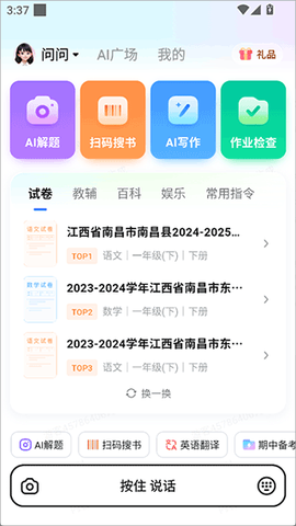 快问[图6]
