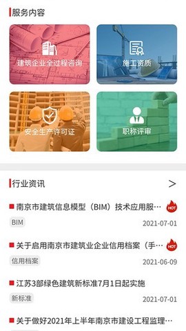中驰网校截图2