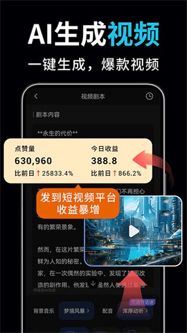 AI视频绘图写作精灵截图2