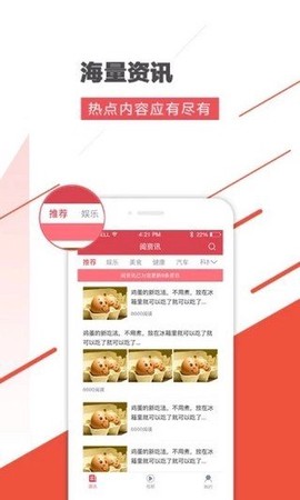 阅资讯截图2