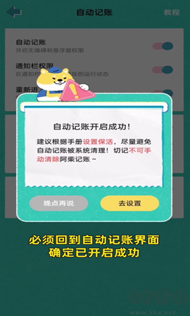 阿柴记账[图6]