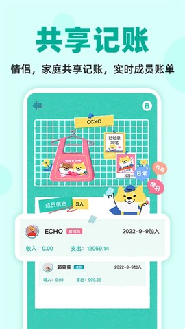 阿柴记账截图2