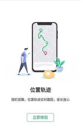 学生宝截图2