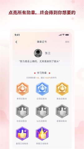 星途法考截图2