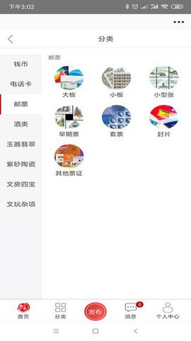 趣藏卡截图2