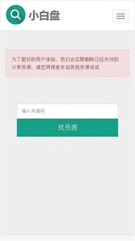 小白盘[图1]