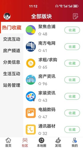 合浦123网最新版截图2