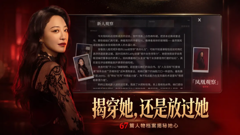 情感反诈模拟器[图2]