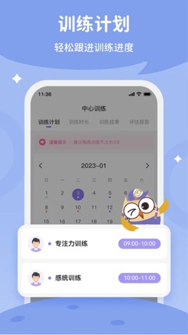 每日家长截图1
