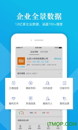 启信宝[图1]