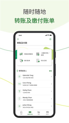 恒生个人流动理财服务截图2
