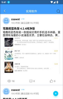 快发社区截图3