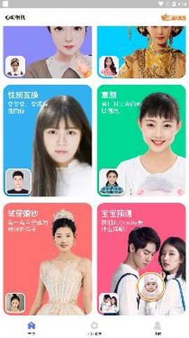 心动相机[图2]