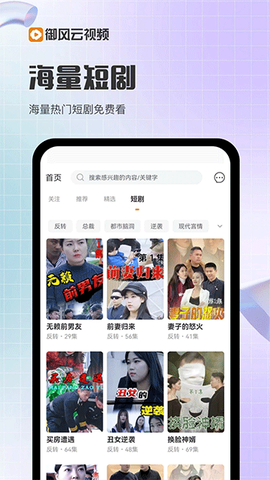 御风云视频截图3