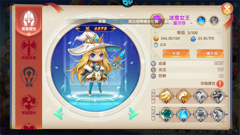 风之勇者[图2]