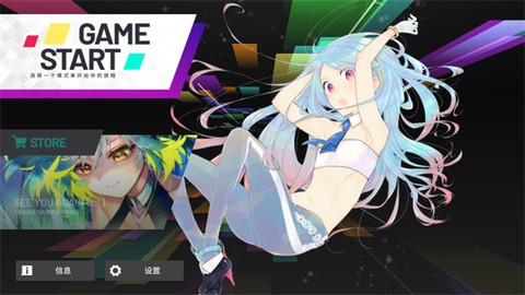 音符飞跃[图5]