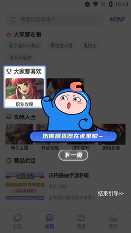 COLG玩家社区[图6]