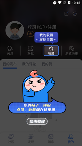 COLG玩家社区[图7]