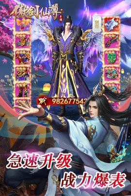 傲剑仙尊[图1]