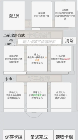 萌萌地下城2截图3