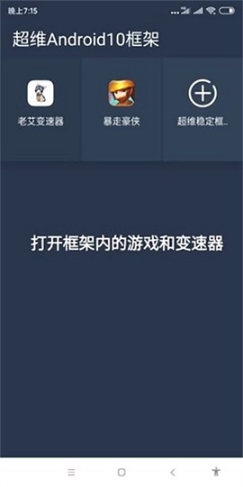 老艾变速器安卓版截图1