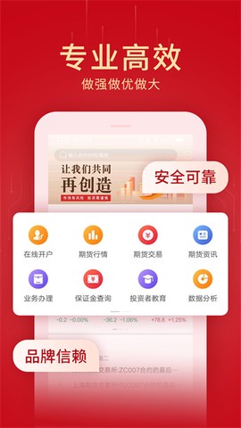 创元期货截图2