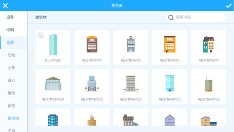 慧编程截图2