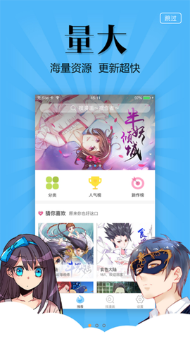 扑飞漫画截图2