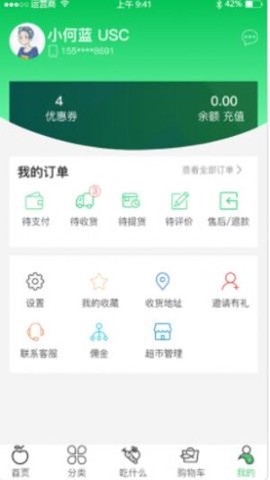 优鲜拼[图1]