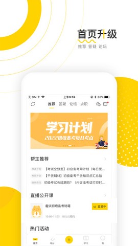 会计帮[图1]