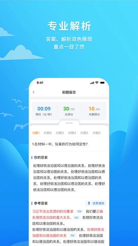 厚大爱题库截图3