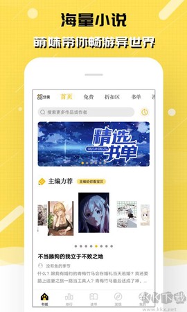 刺猬猫阅读[图1]
