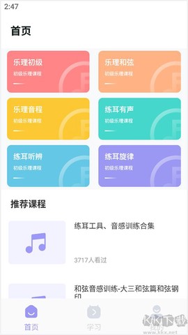 歌唱音调仪[图1]