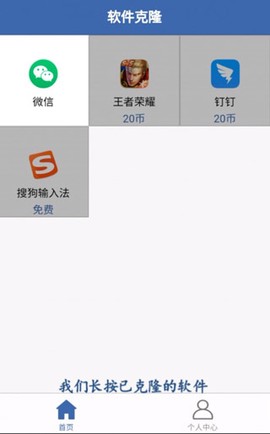 软件克隆[图1]