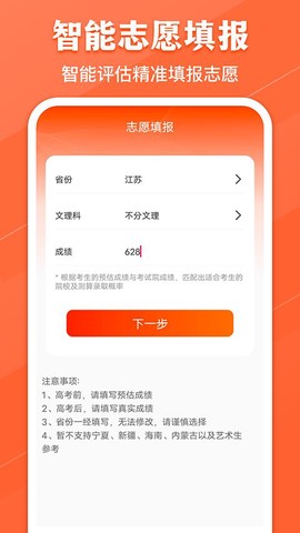 高考志愿阳光网截图2
