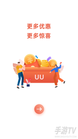 UU泰行货运司机端截图1