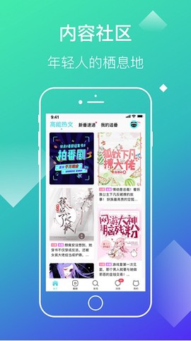 快点阅读截图2