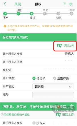 国寿e店[图5]