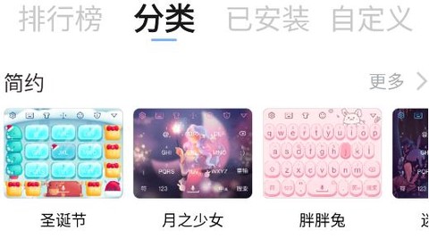 手心输入法[图2]