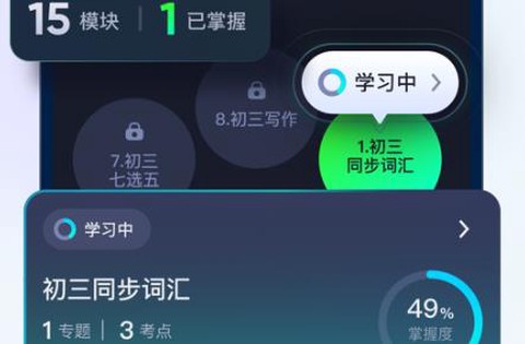 有道领世中考[图2]