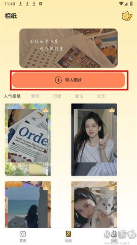 拍立得复古相机[图2]