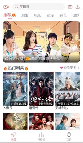 追忆影视截图1