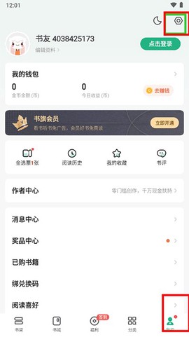 书旗小说官方版[图5]