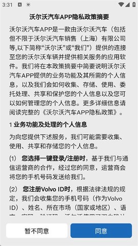 沃尔沃汽车[图4]