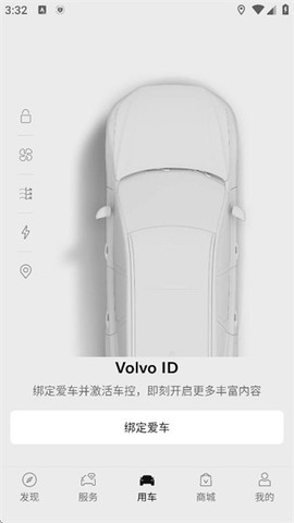 沃尔沃汽车[图7]