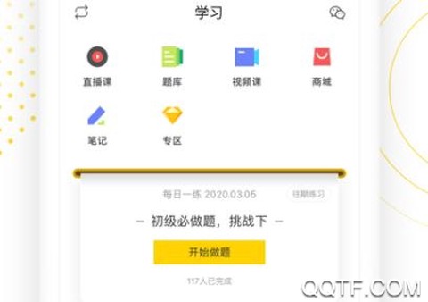 初级会计职称帮考题库[图3]