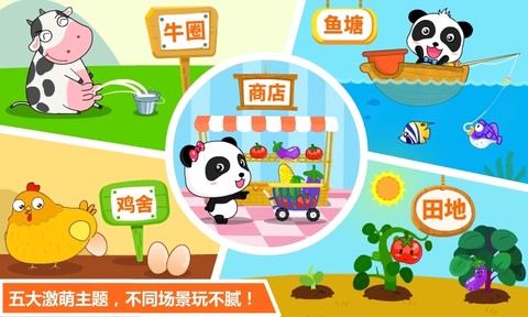 宝宝玩数字截图3